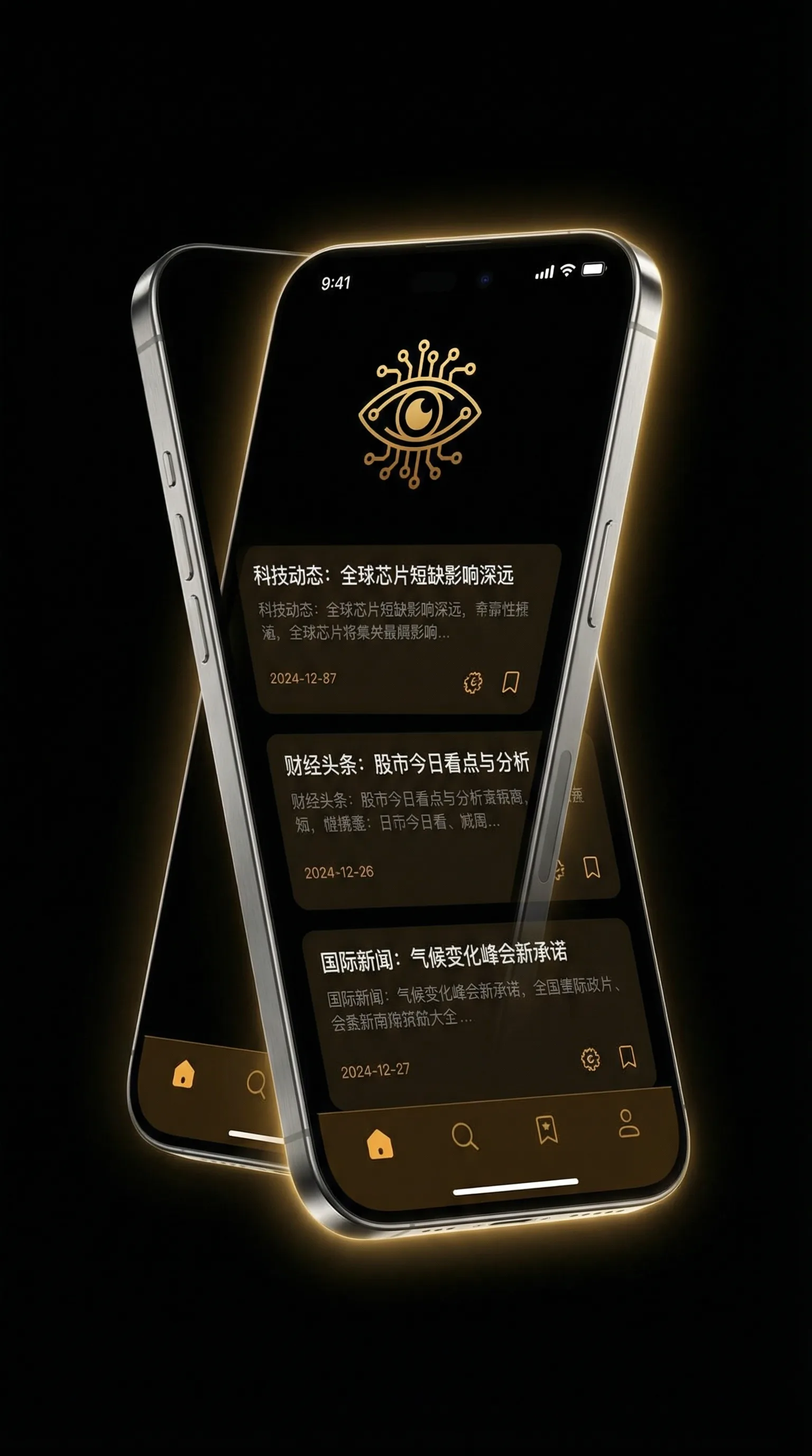 快播电影在线观 - 移动端情报客户端界面